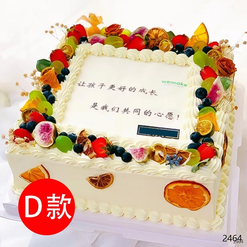 招财进宝/周年庆蛋糕